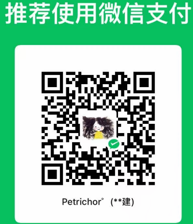 微信赞赏码